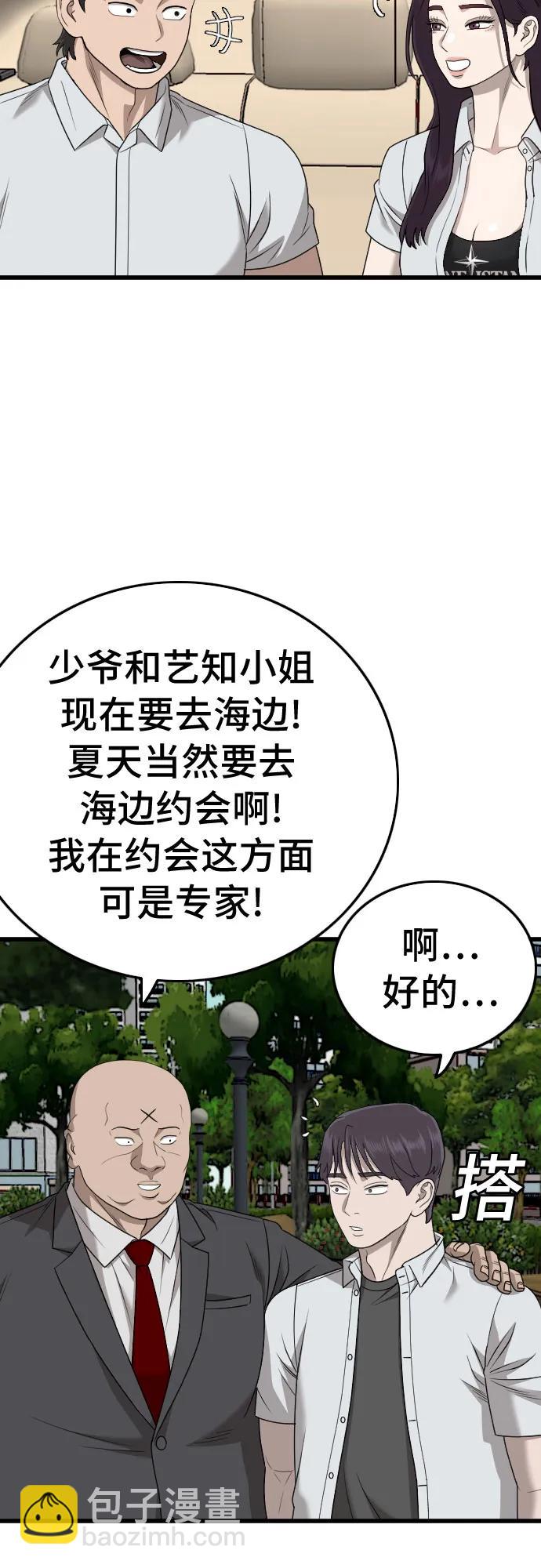 第174话35