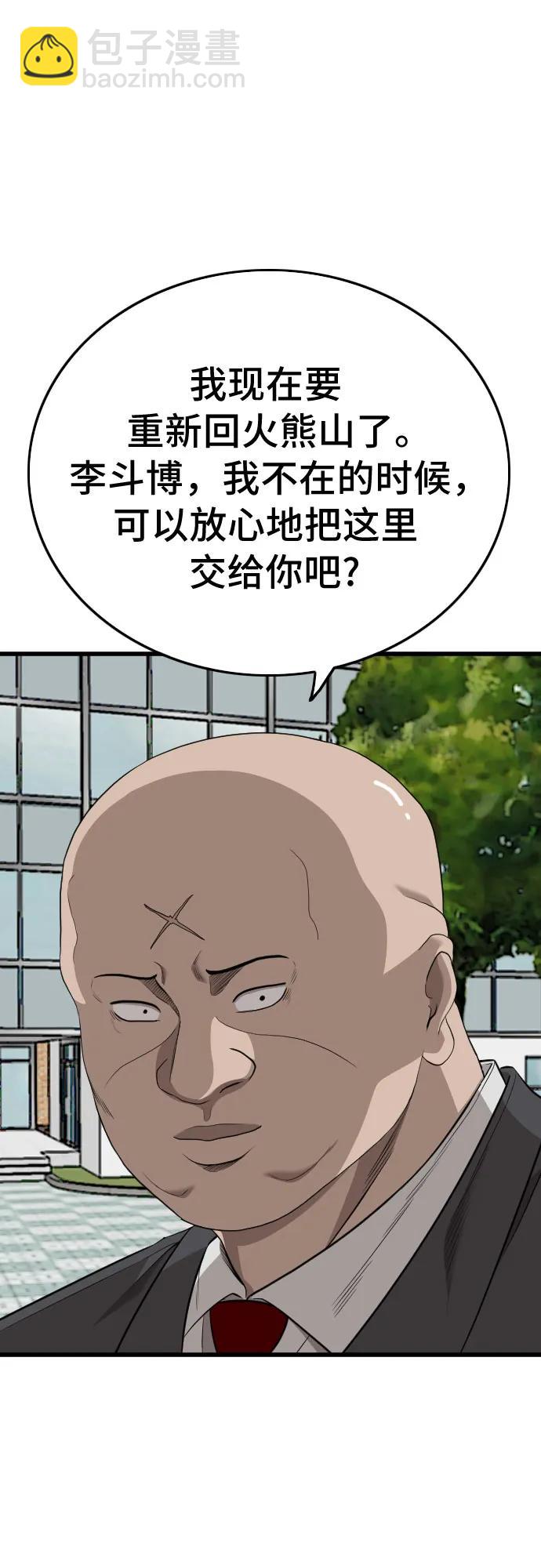 第174话36