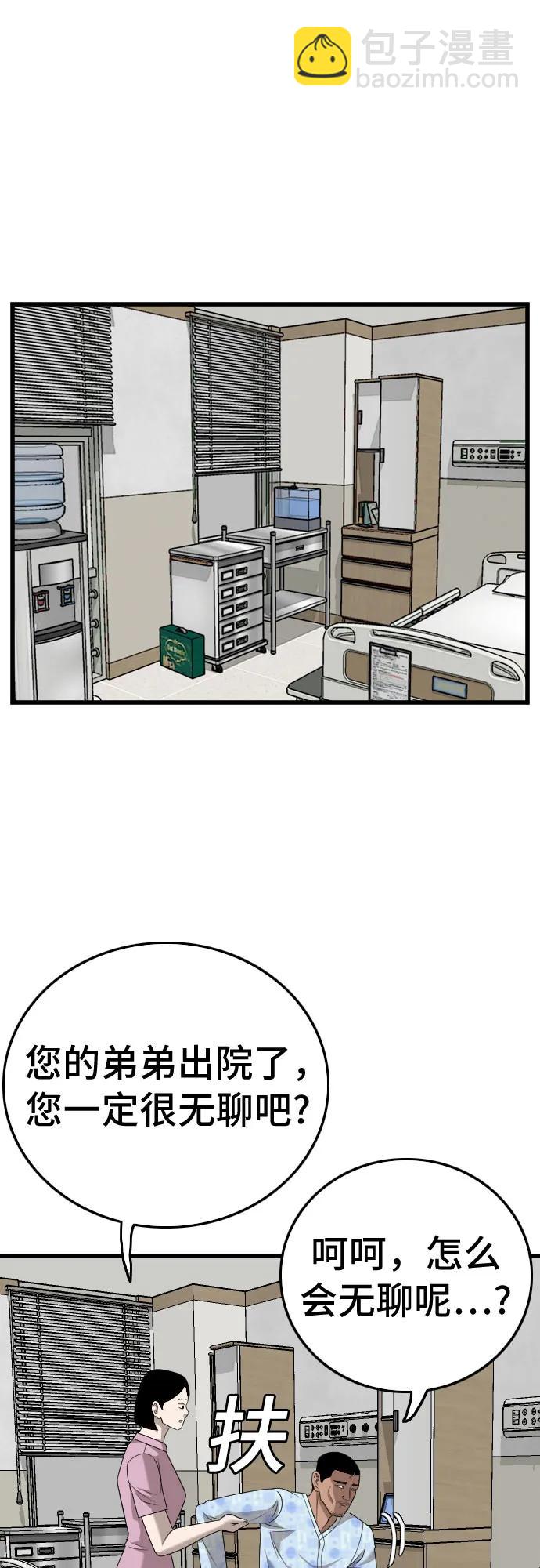 第174话38