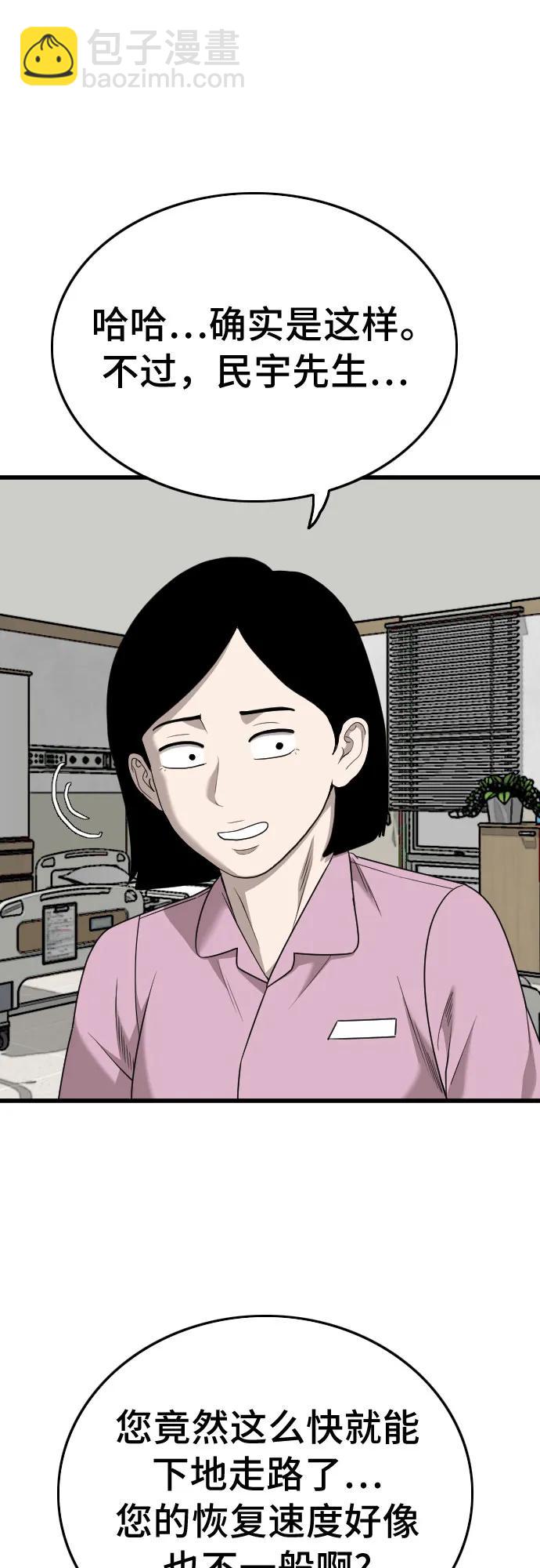 第174话41