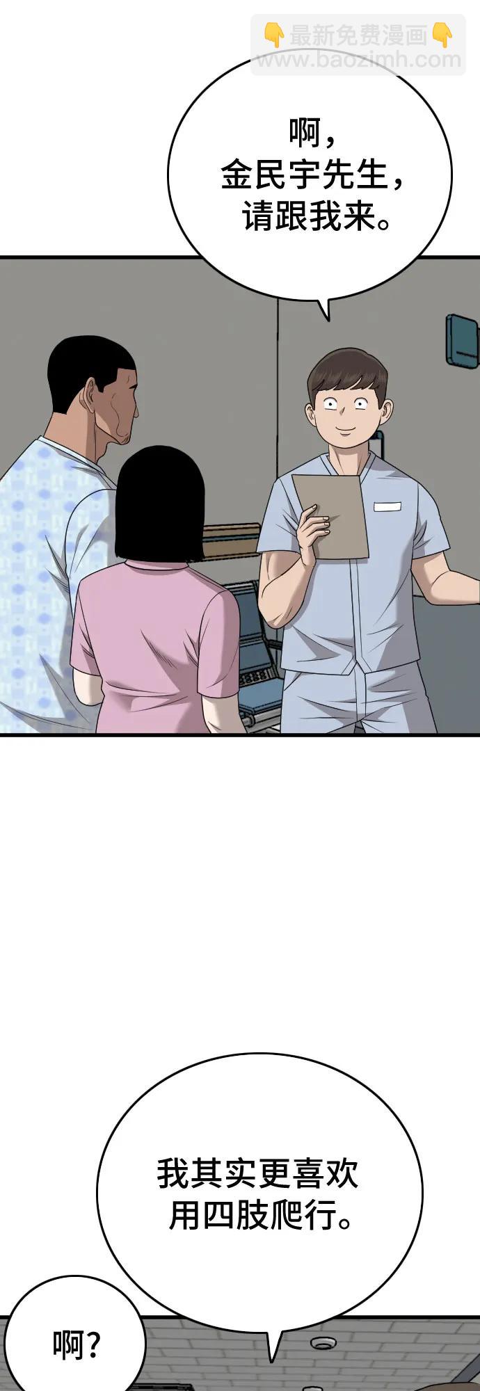 第174话45
