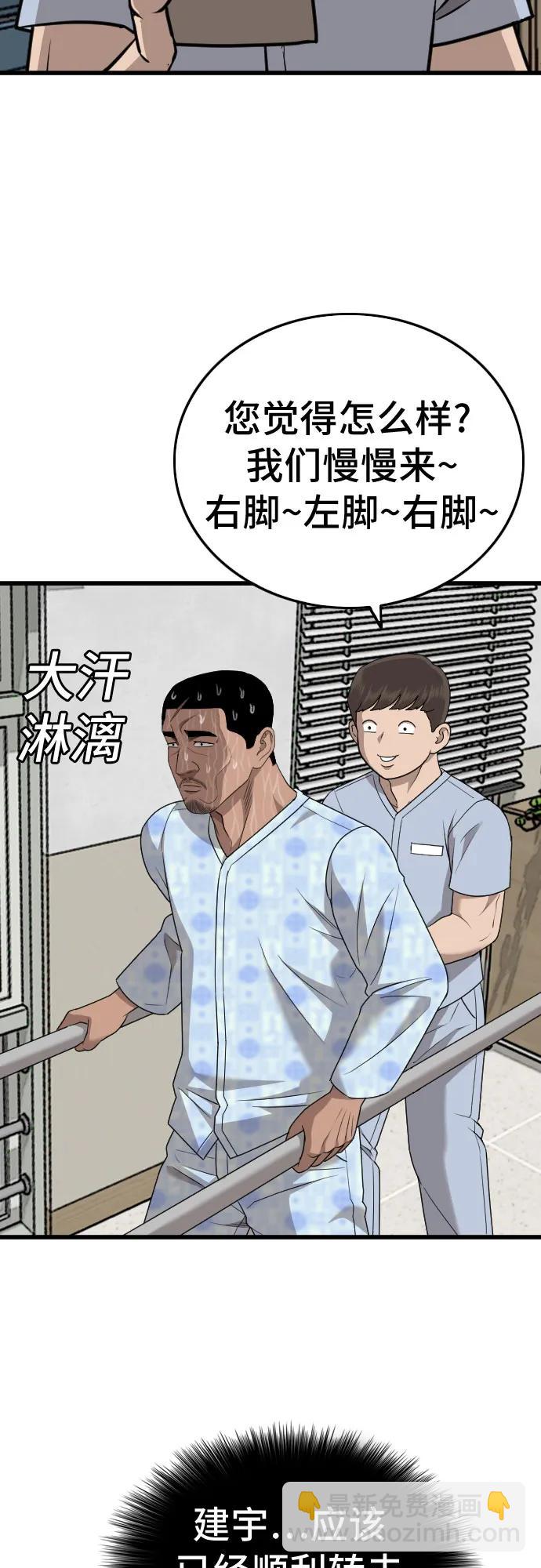 第174话47