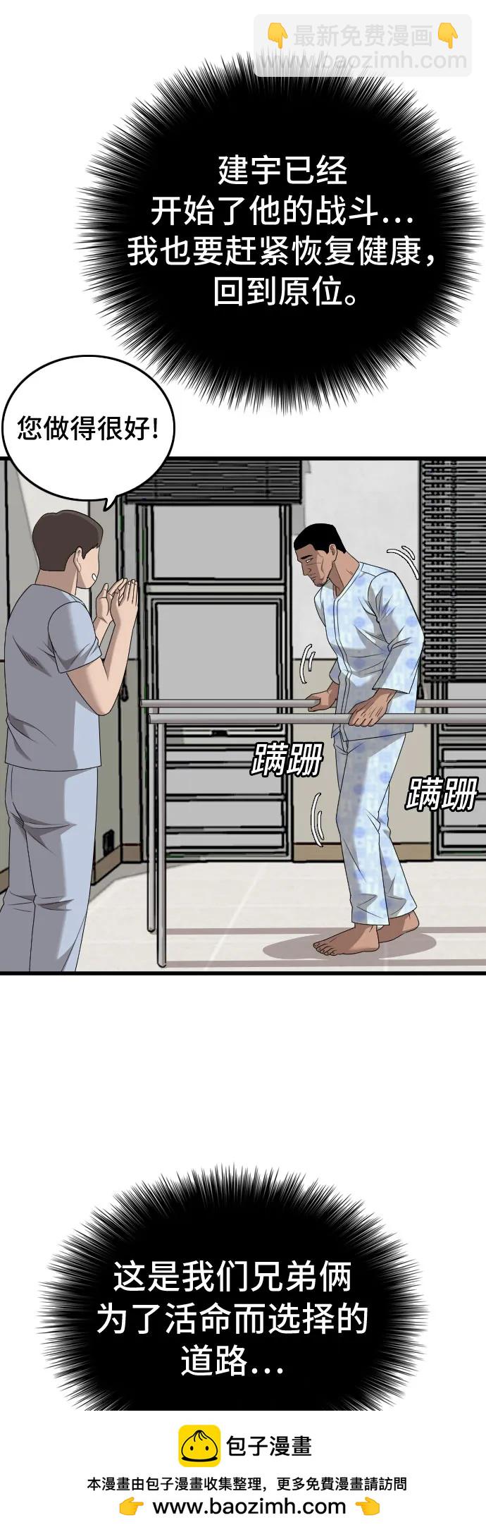 第174话53