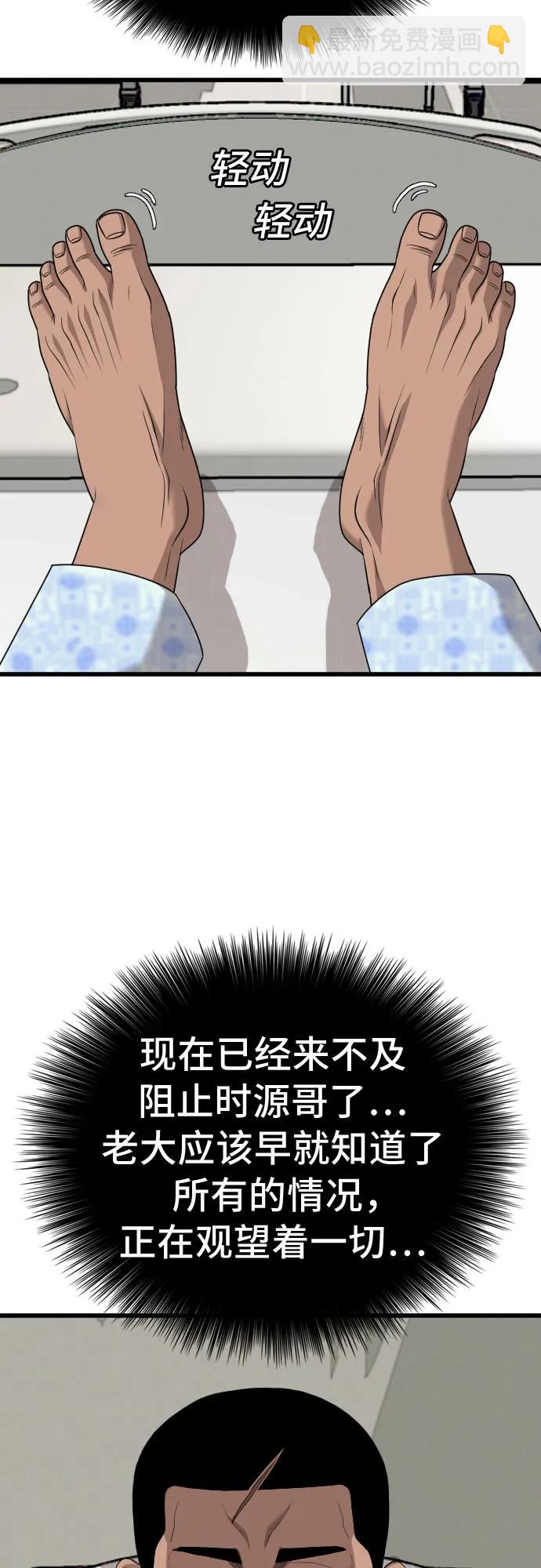 第174话54