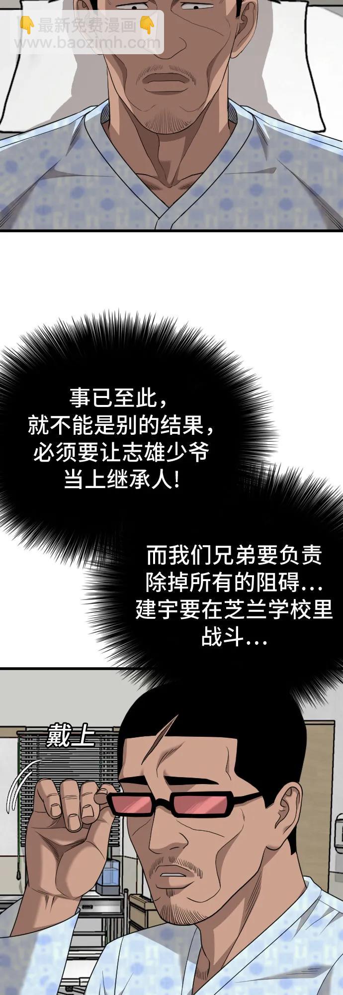 第174话55
