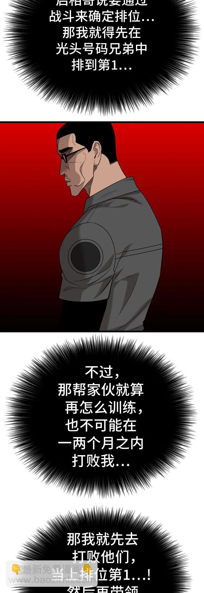 第174话57