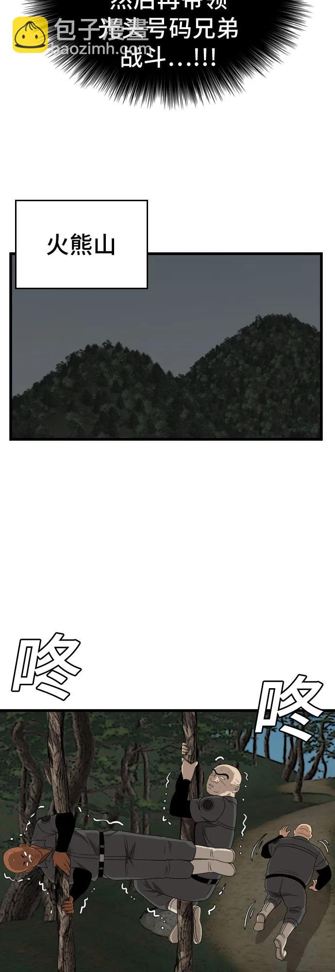 第174话58
