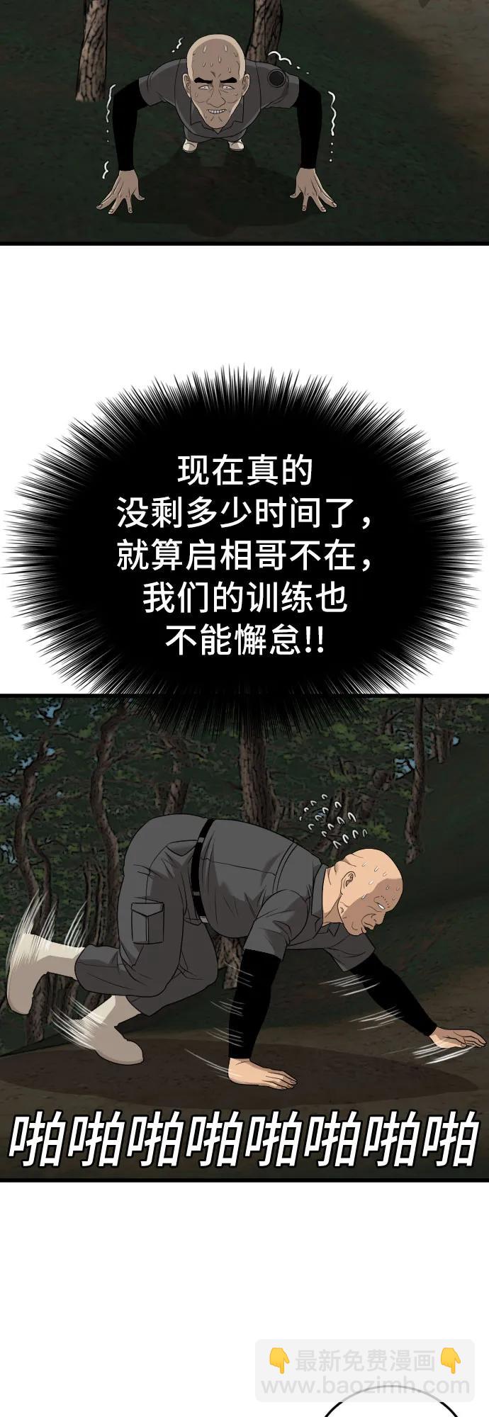 第174话59