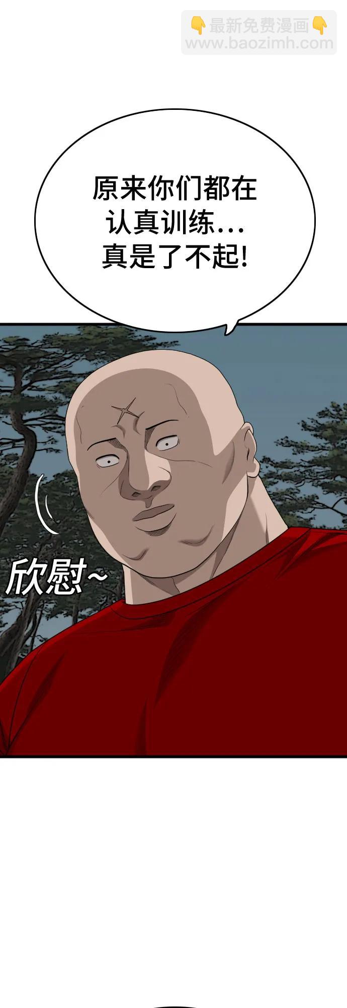 第174话61