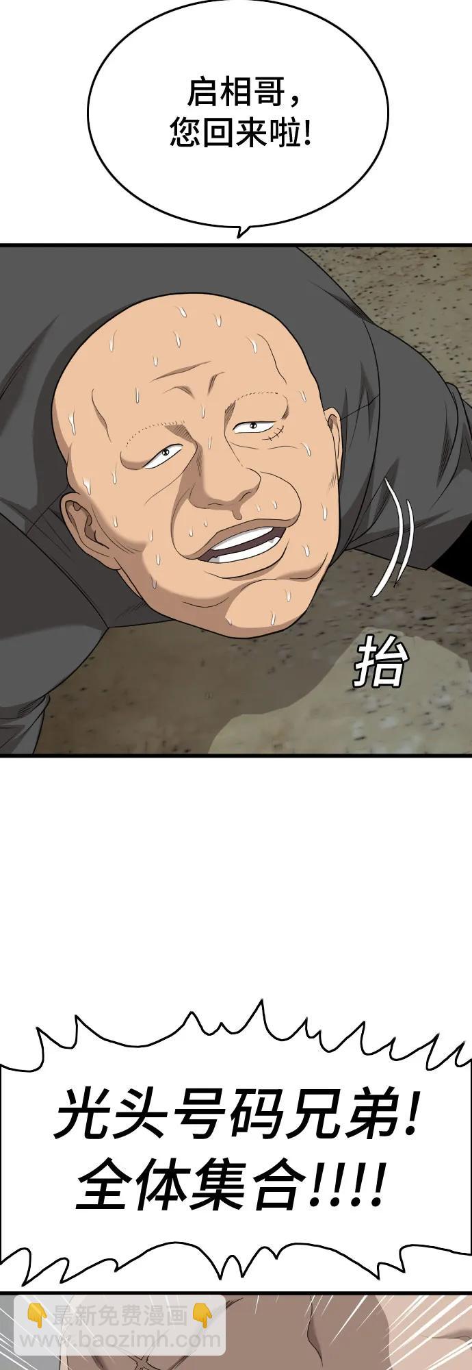 第174话62