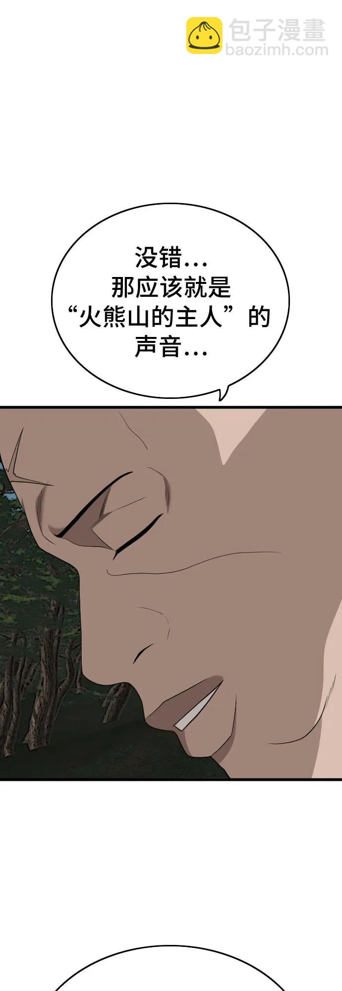 第174话69