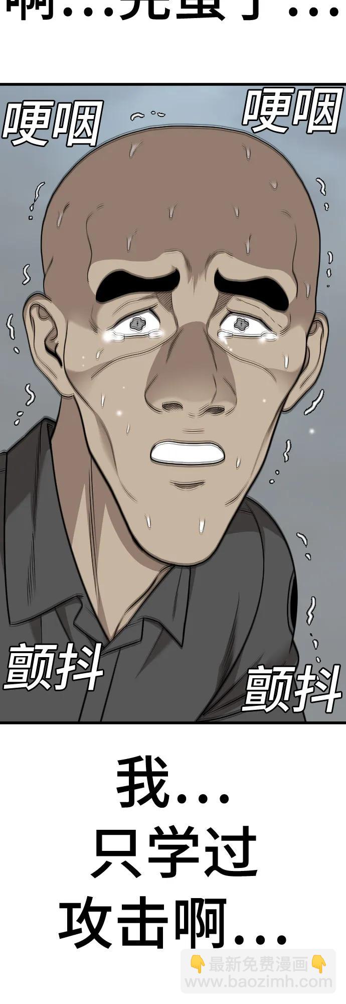 第175话79