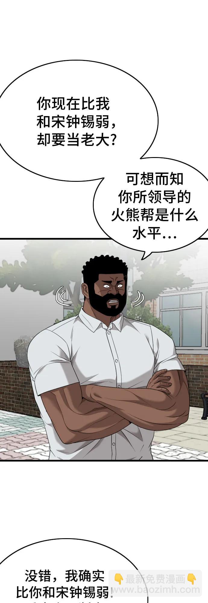 第176话28
