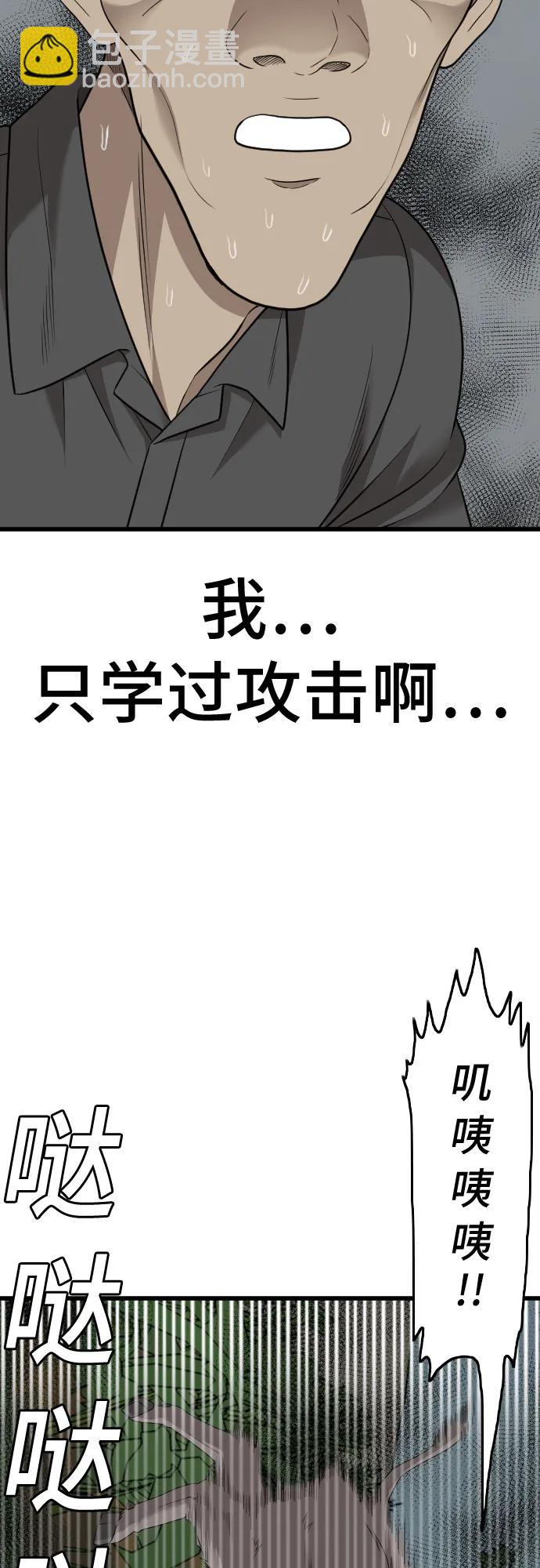 第176话54