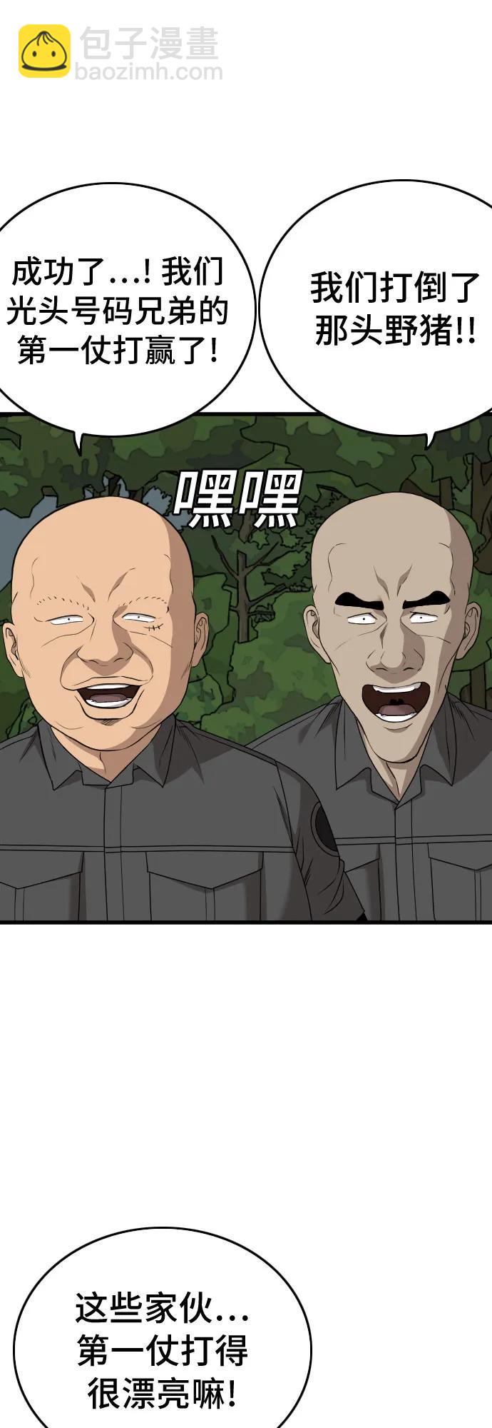 第176话72