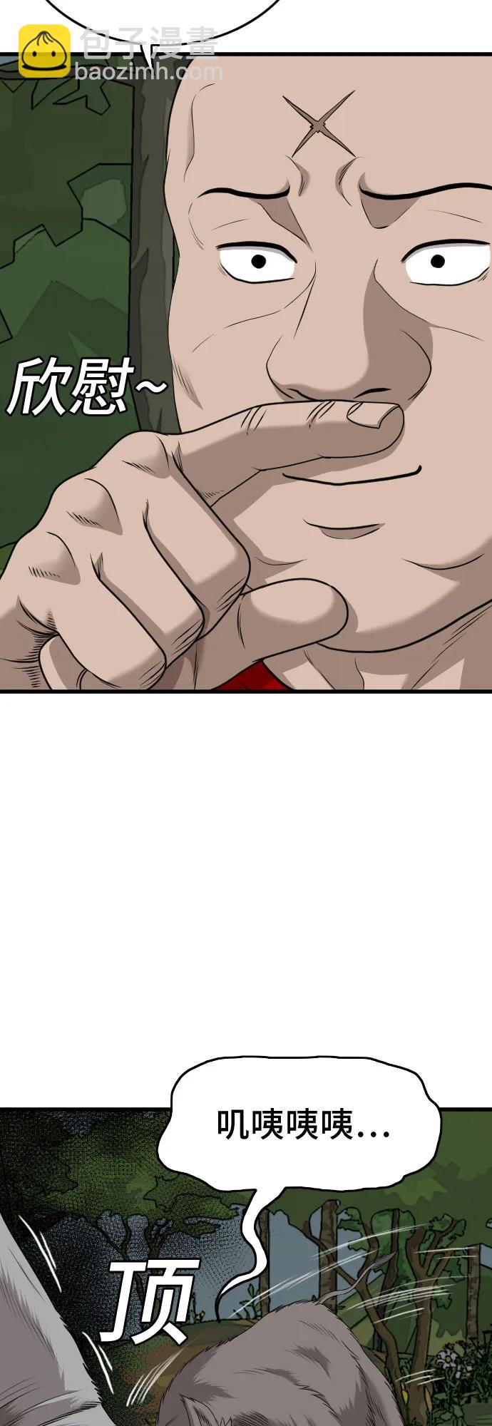 第176话73