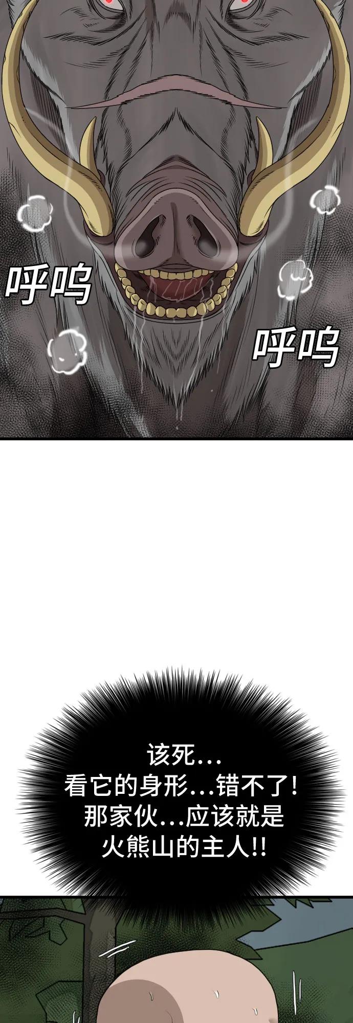 第176话77