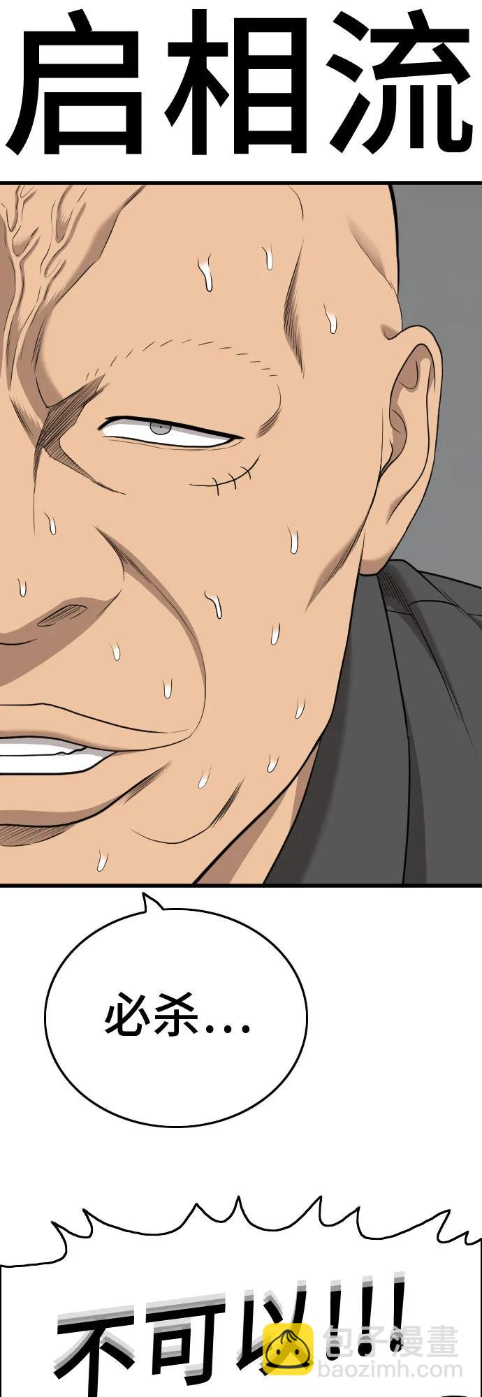 第176话83