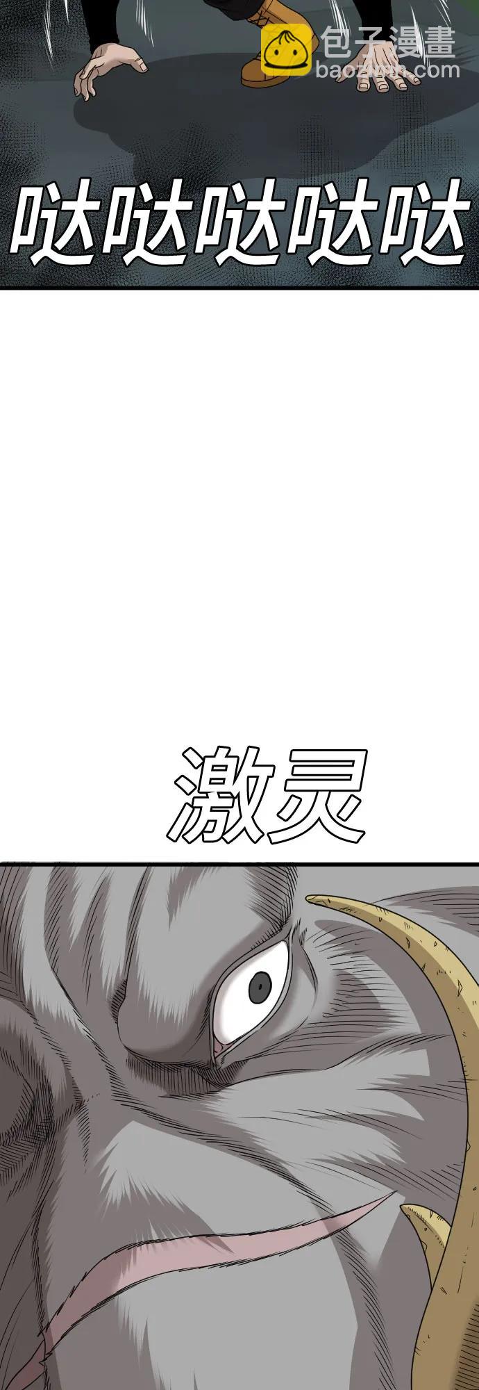 第177话26