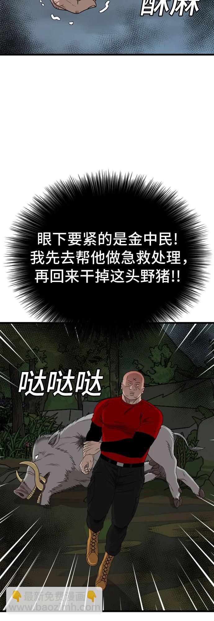 第177话36