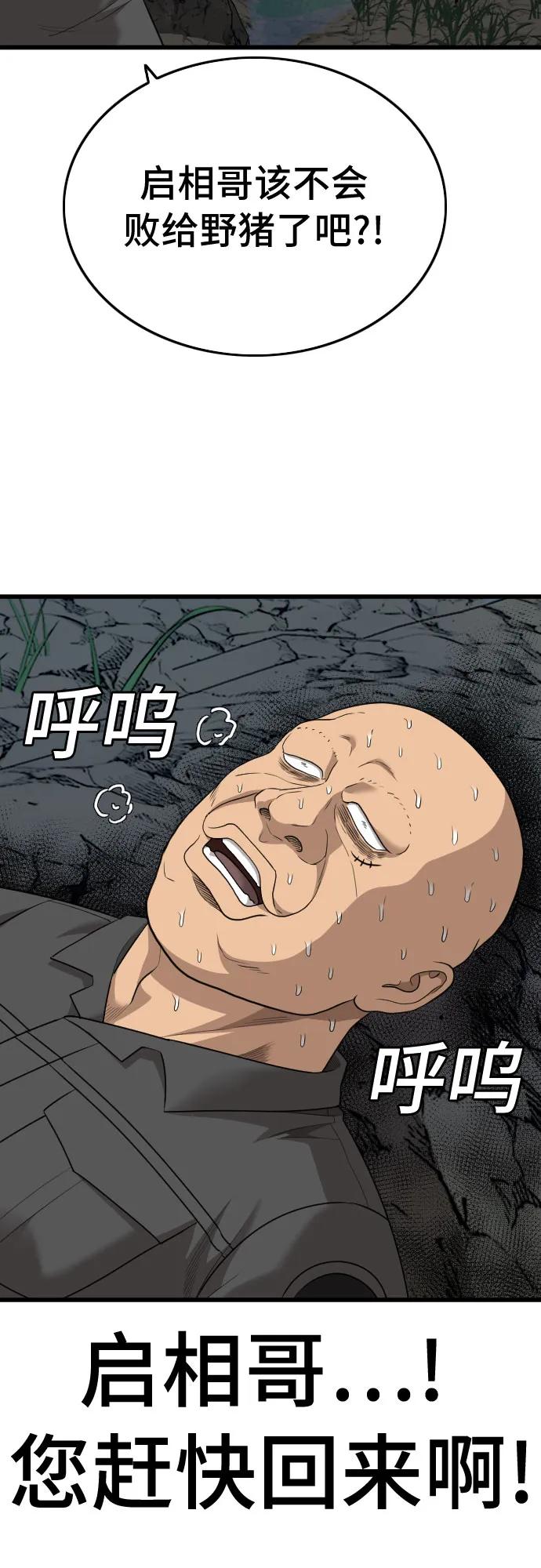 第177话41