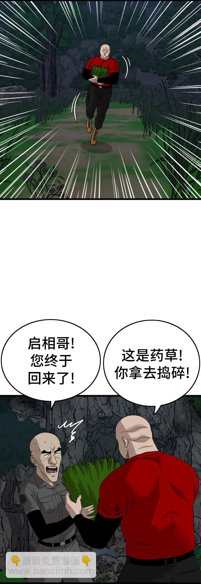 第177话43