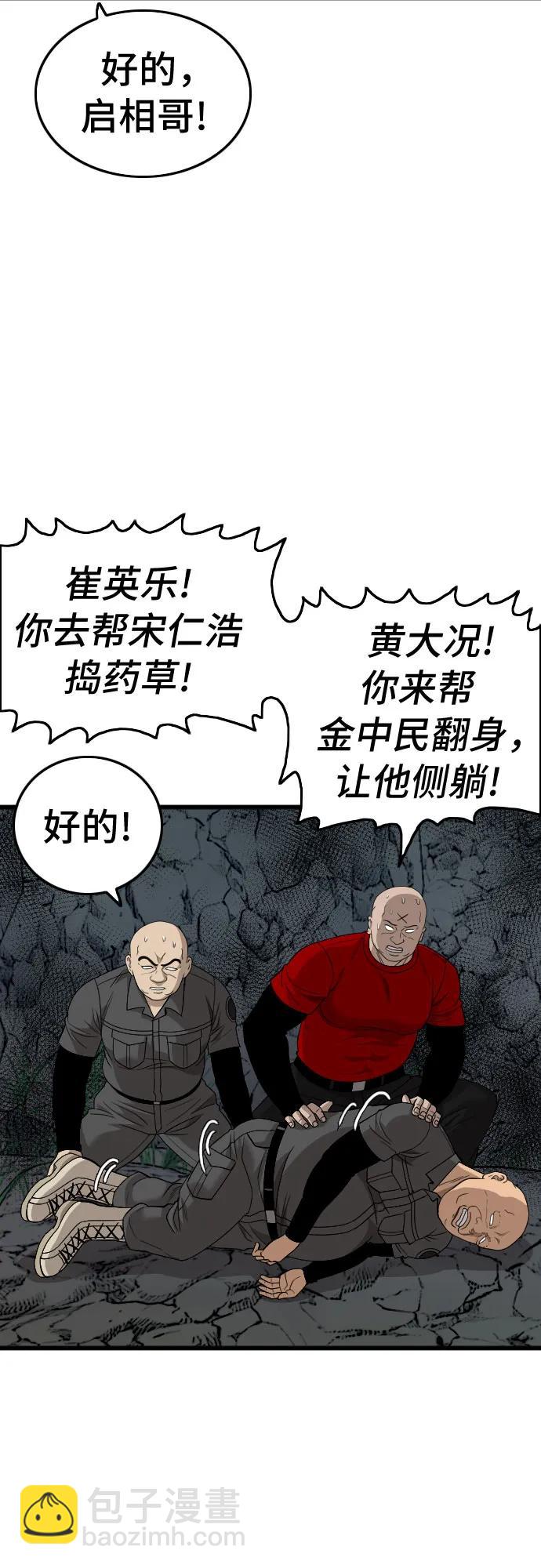 第177话44