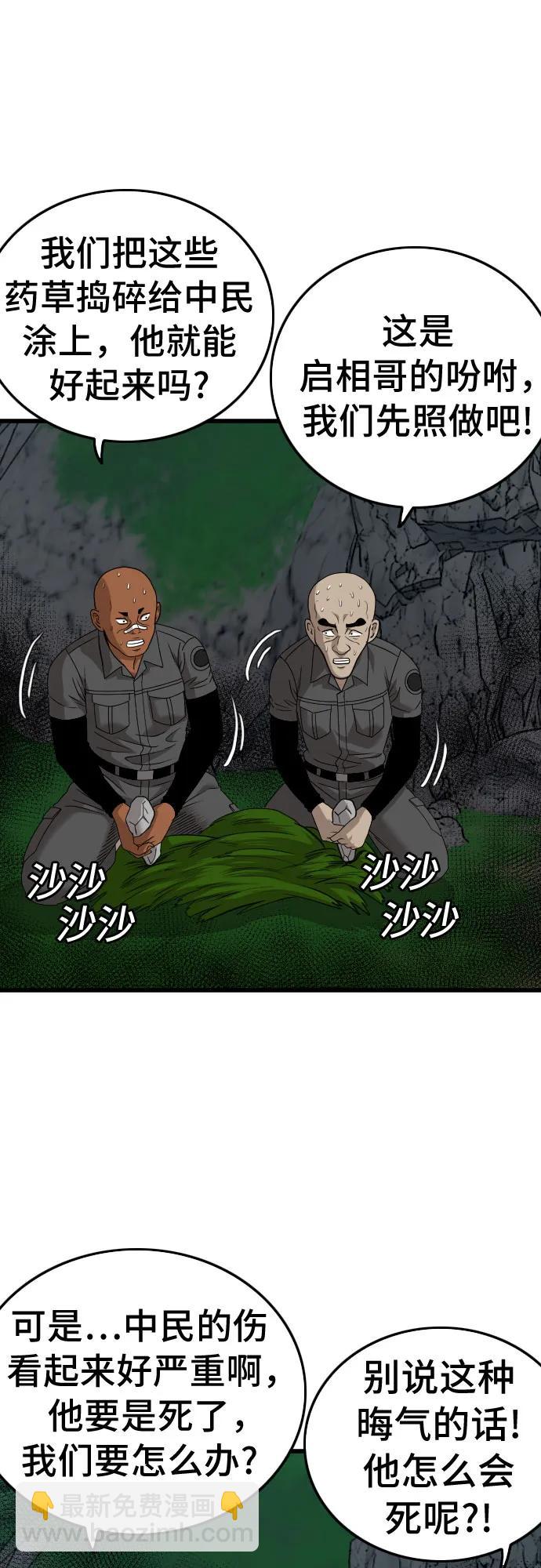 第177话47