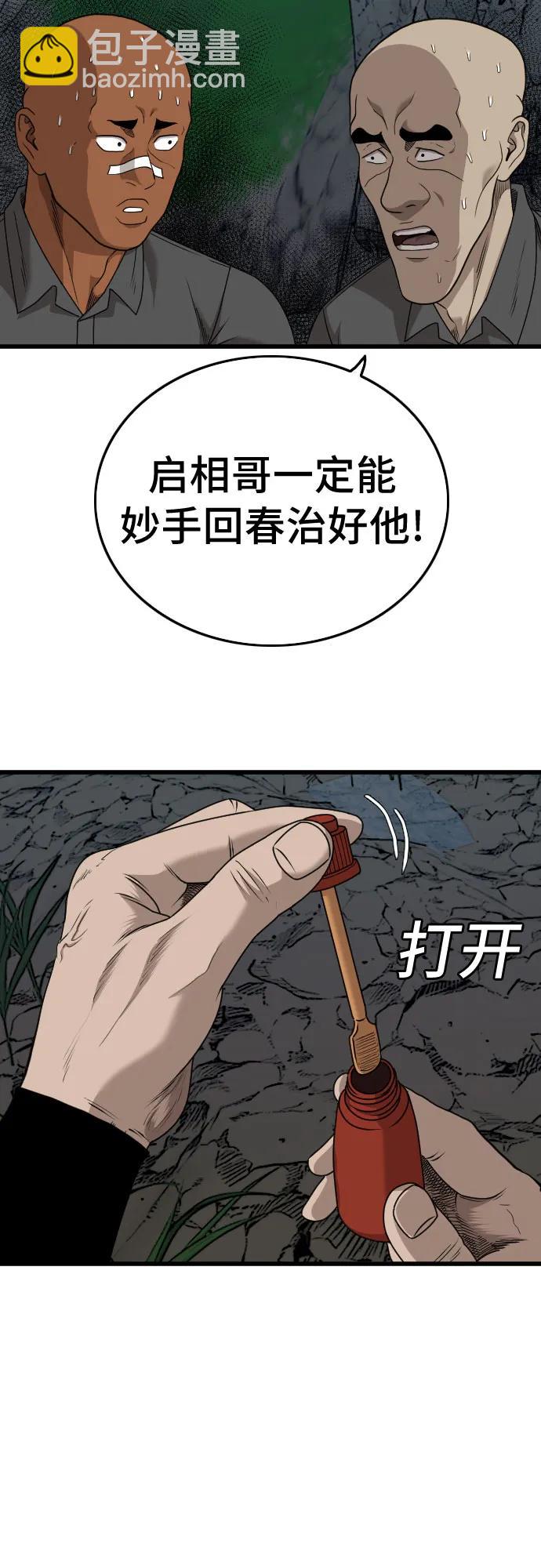 第177话48