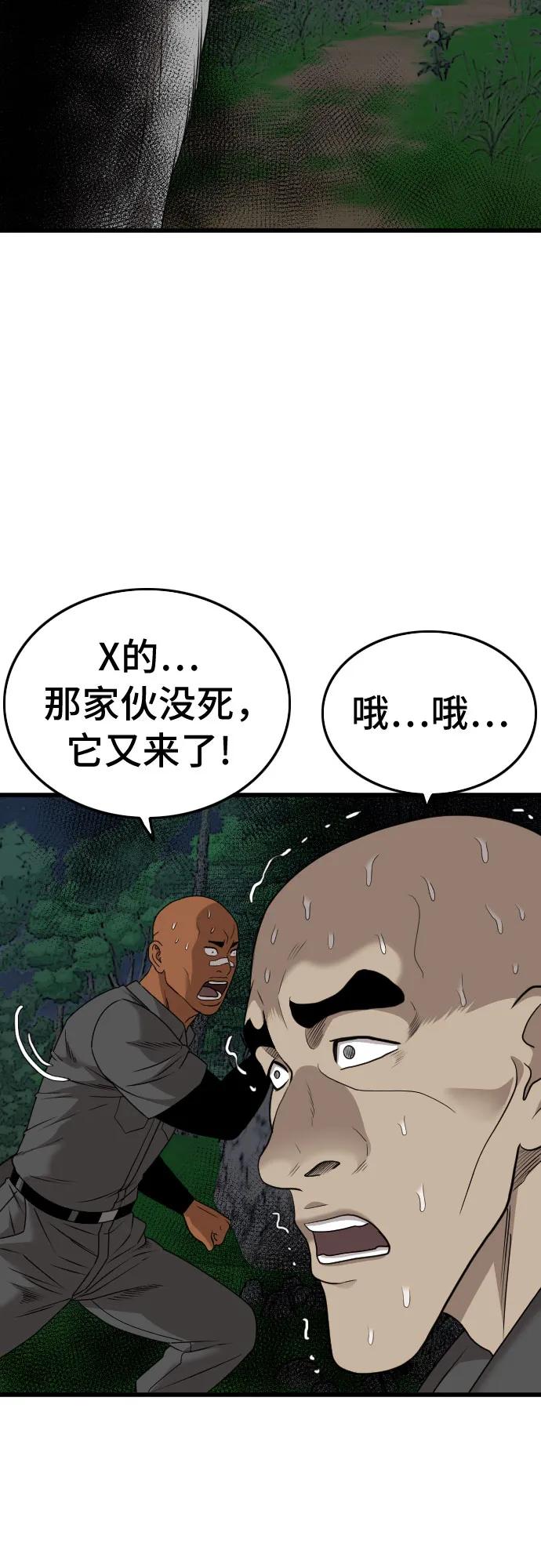 第177话54