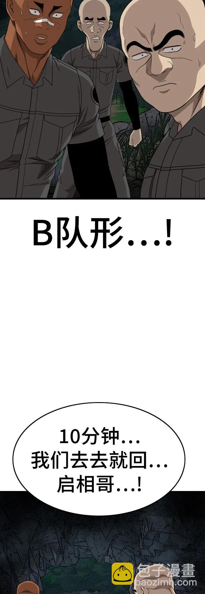第177话57