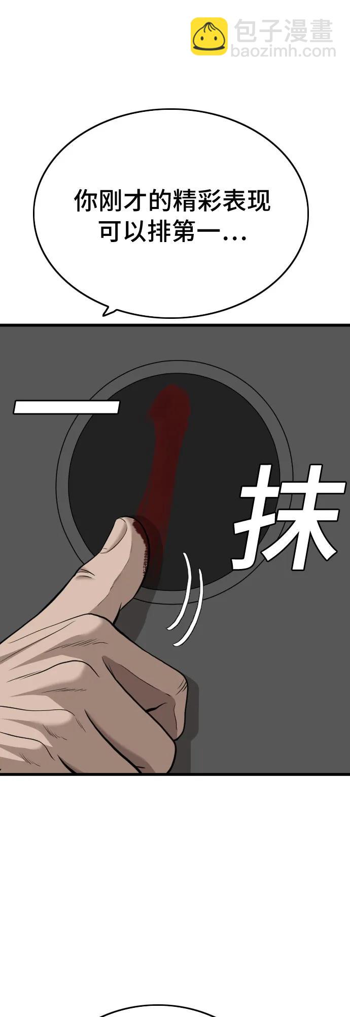 第177话90