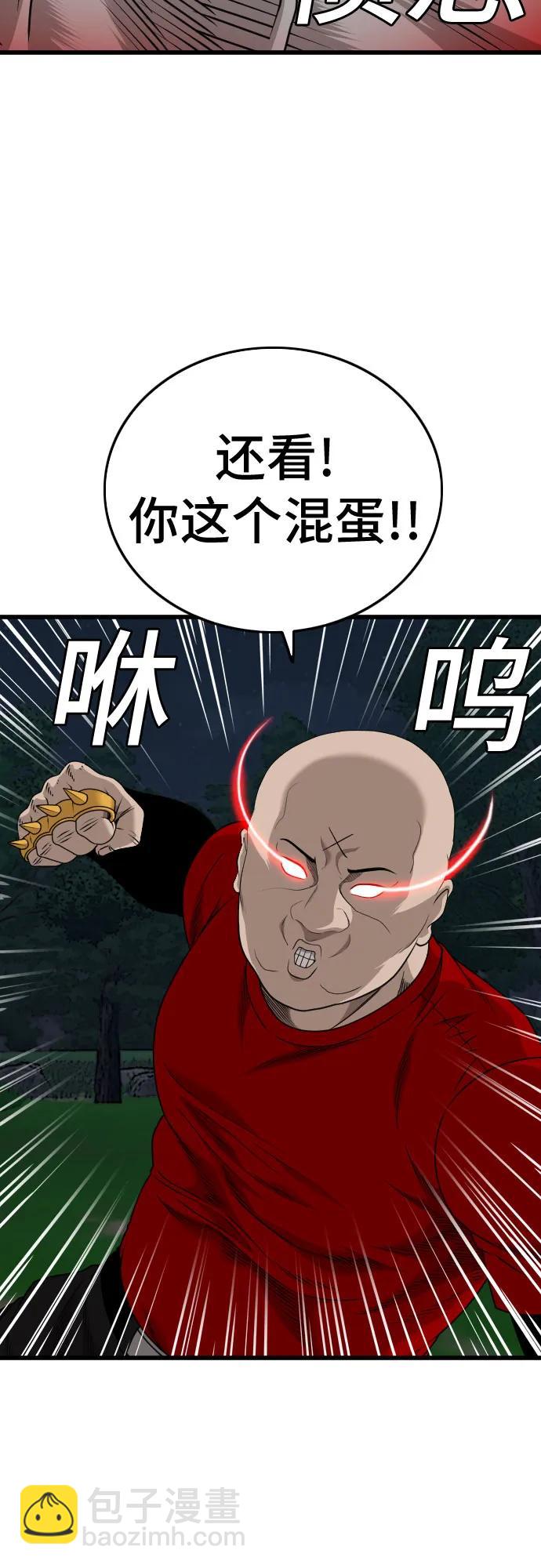 第178话29