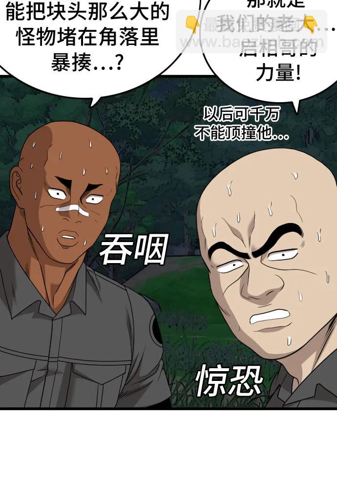 第178话32