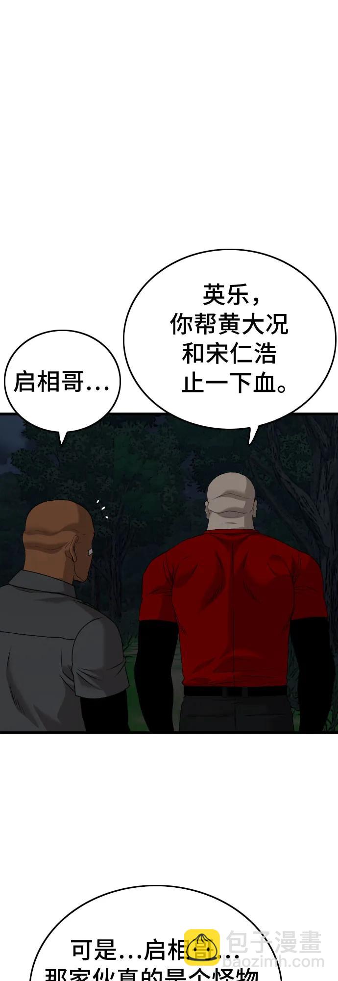第178话5