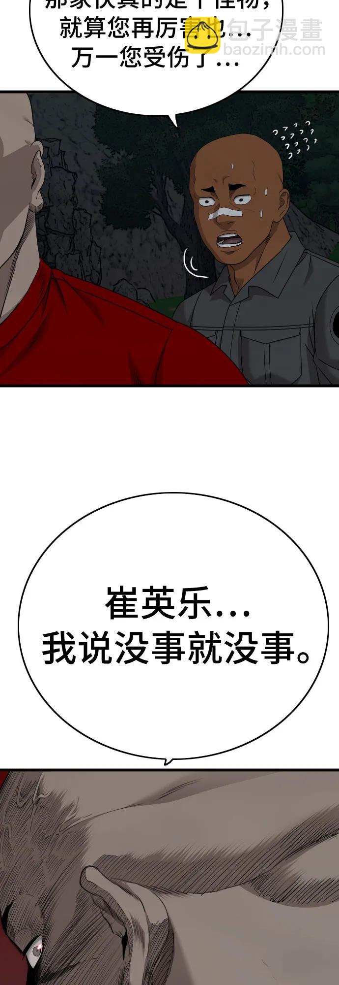 第178话6