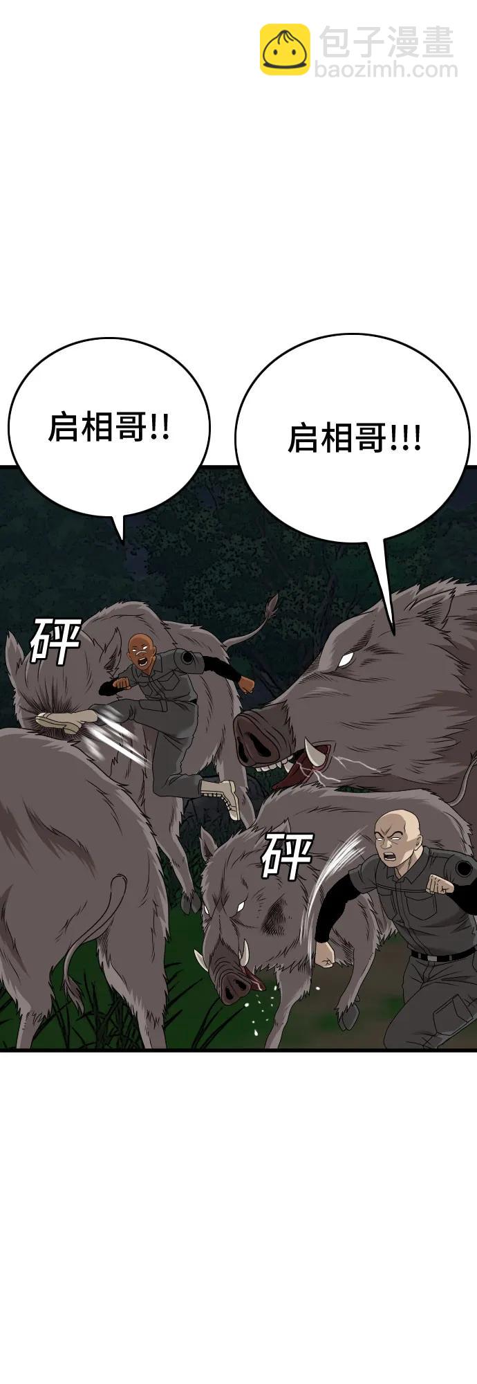第178话61