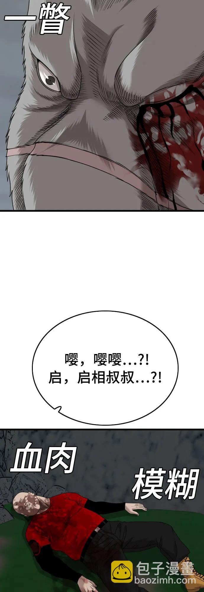 第178话81
