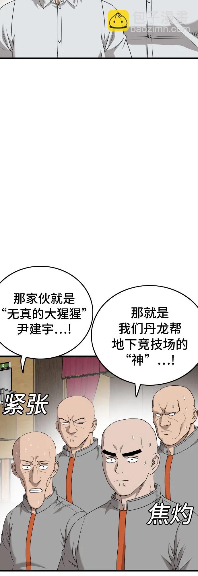 第179话20