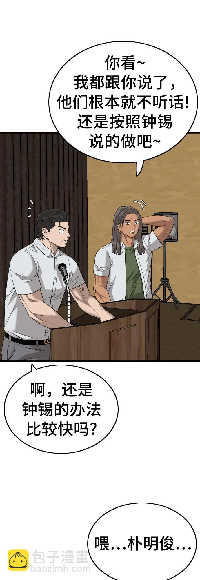 第179话38