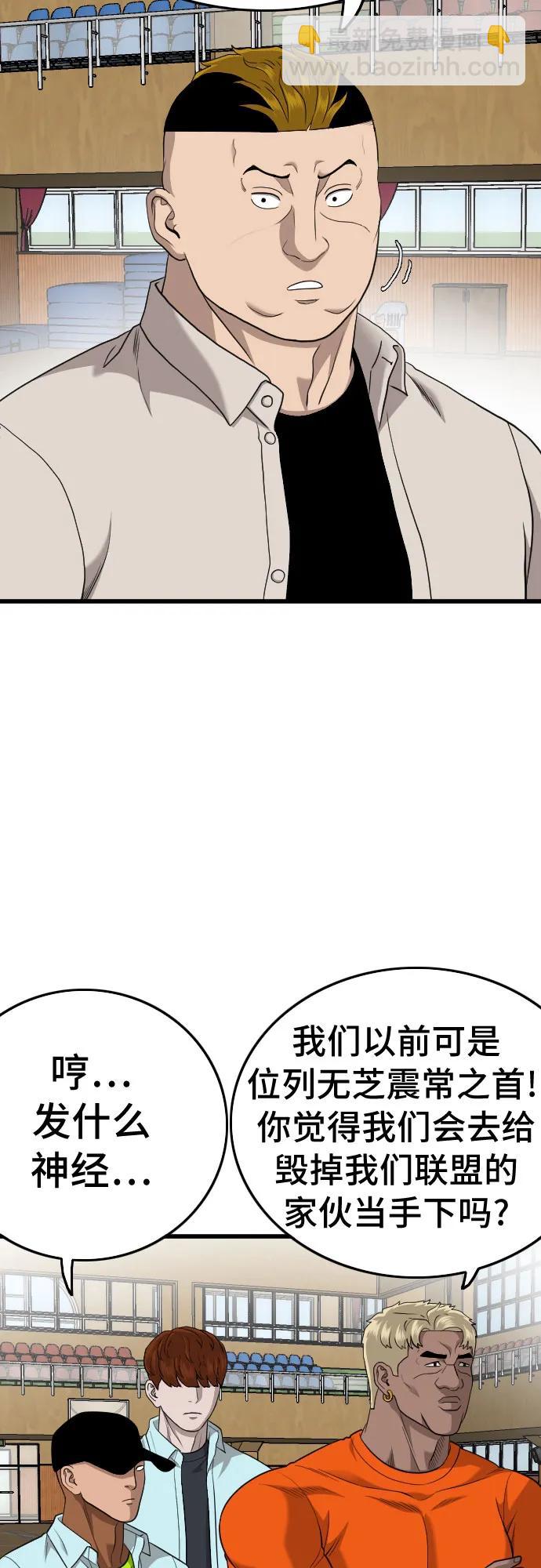 第179话43