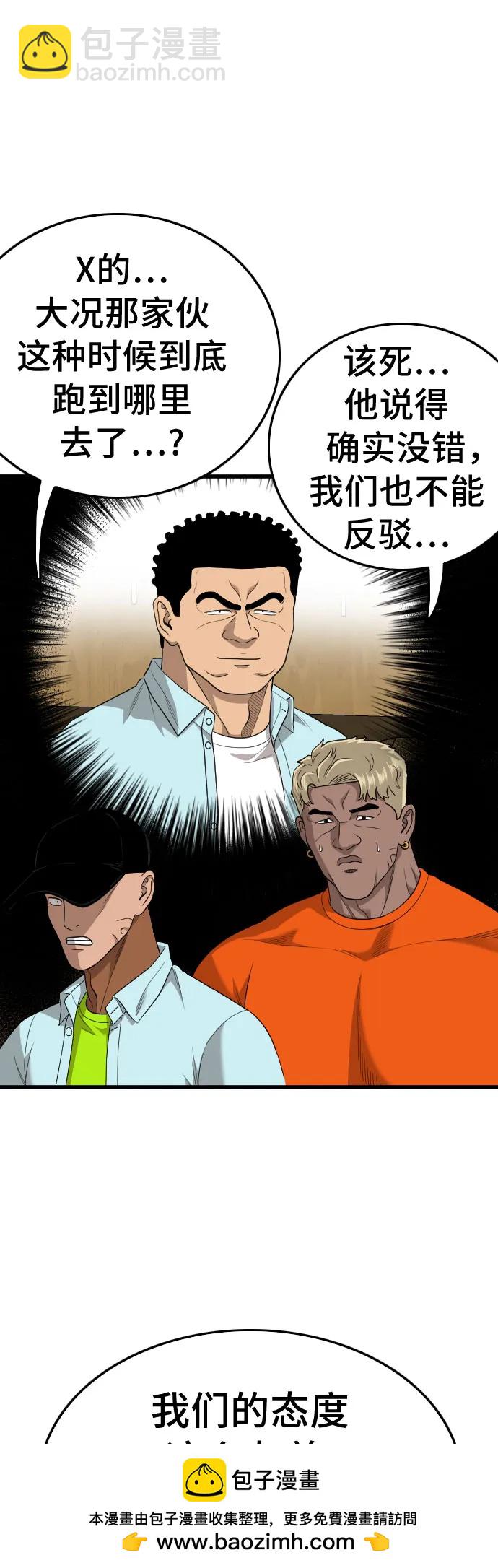 第179话53