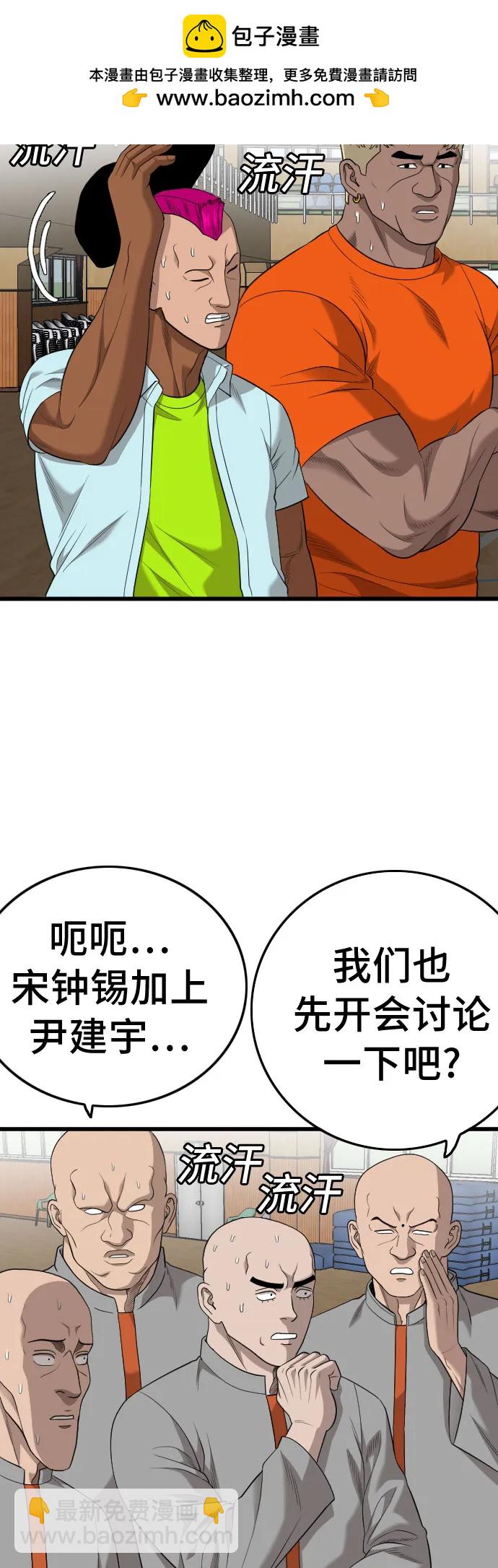 第179话57