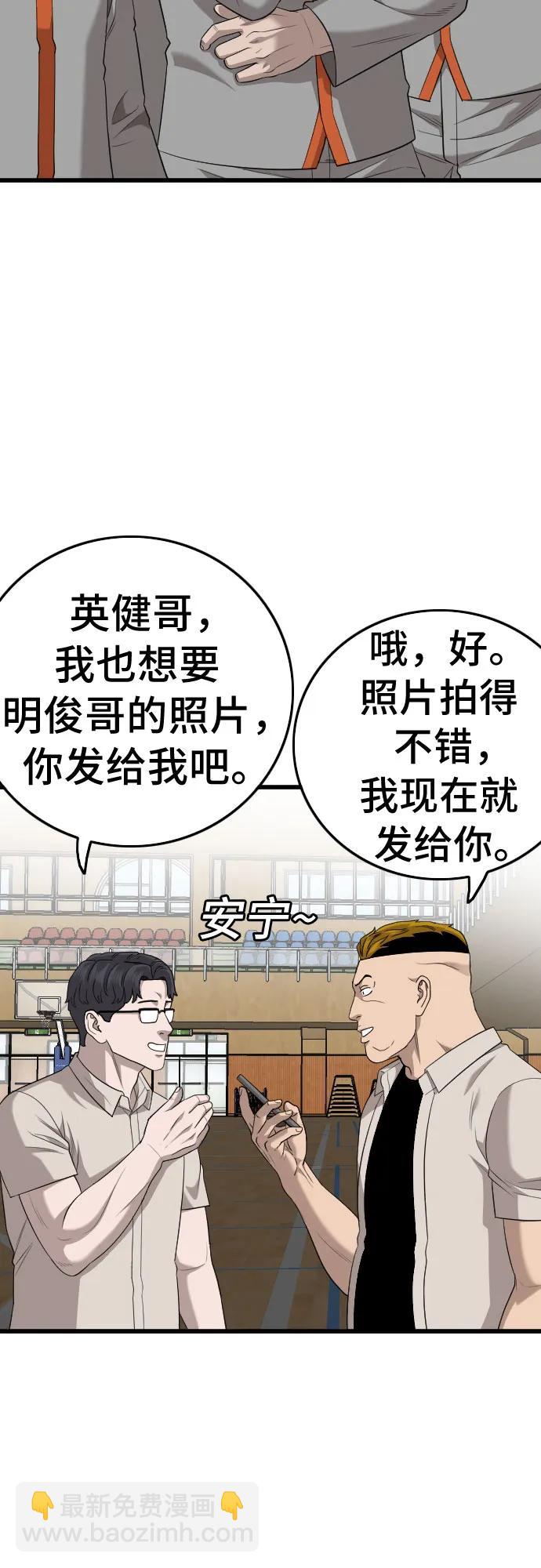第179话58