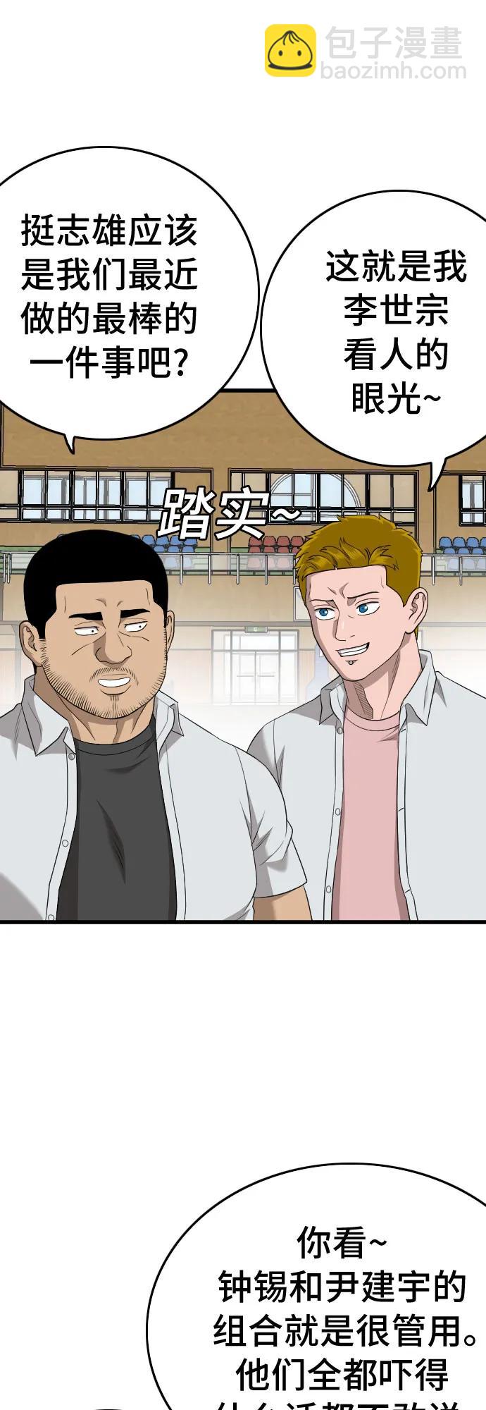 第179话59