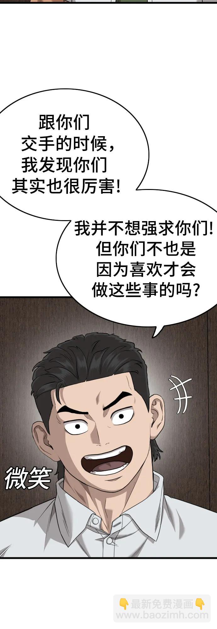 第179话64