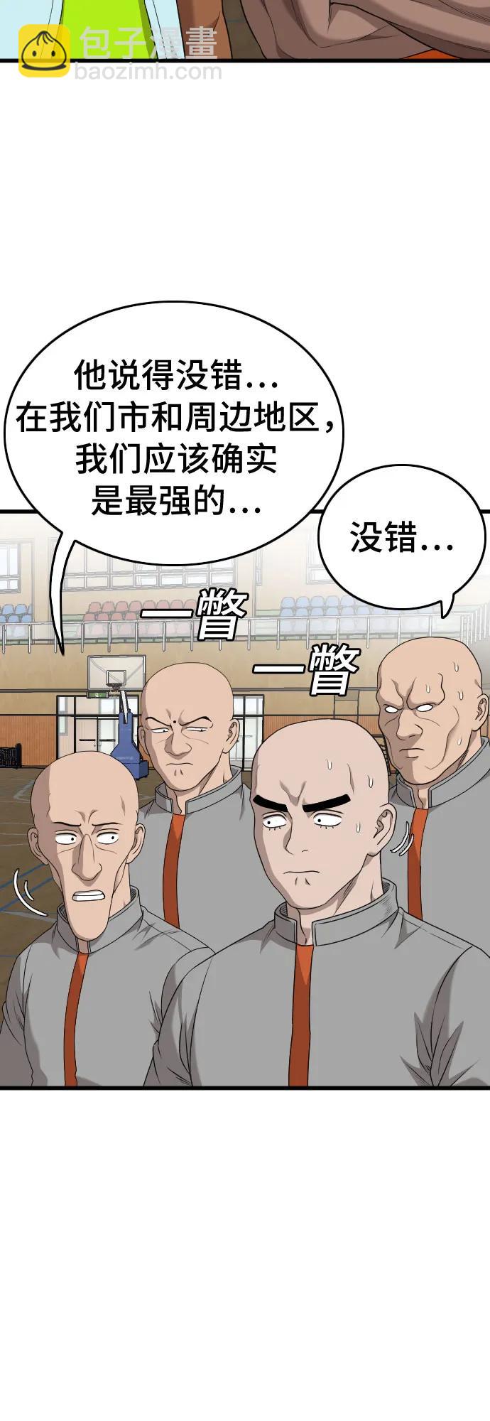 第179话70