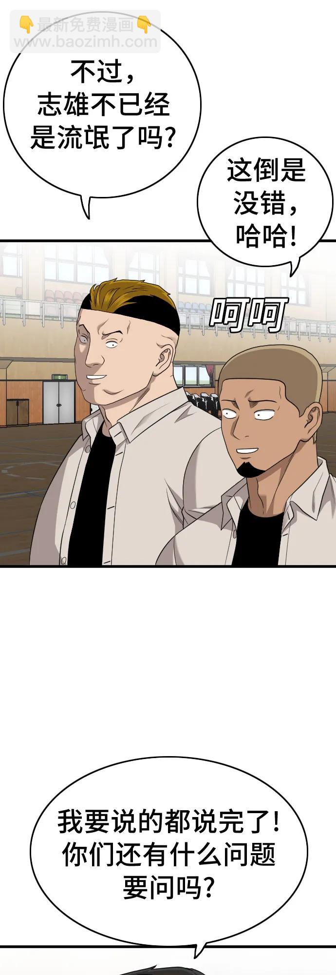 第179话77