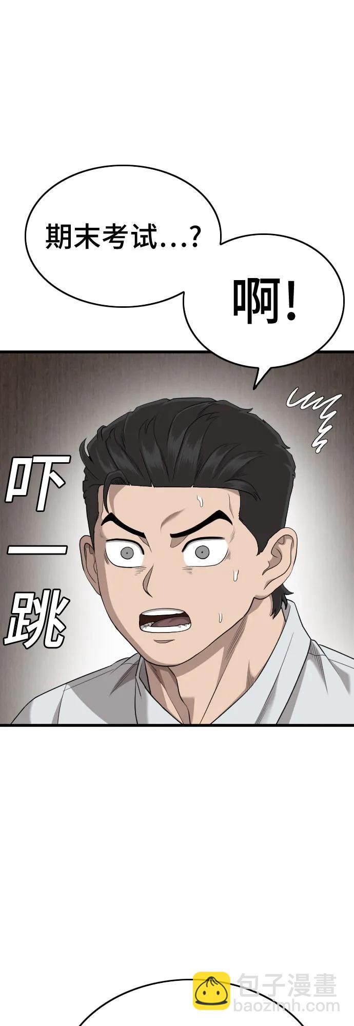 第179话83