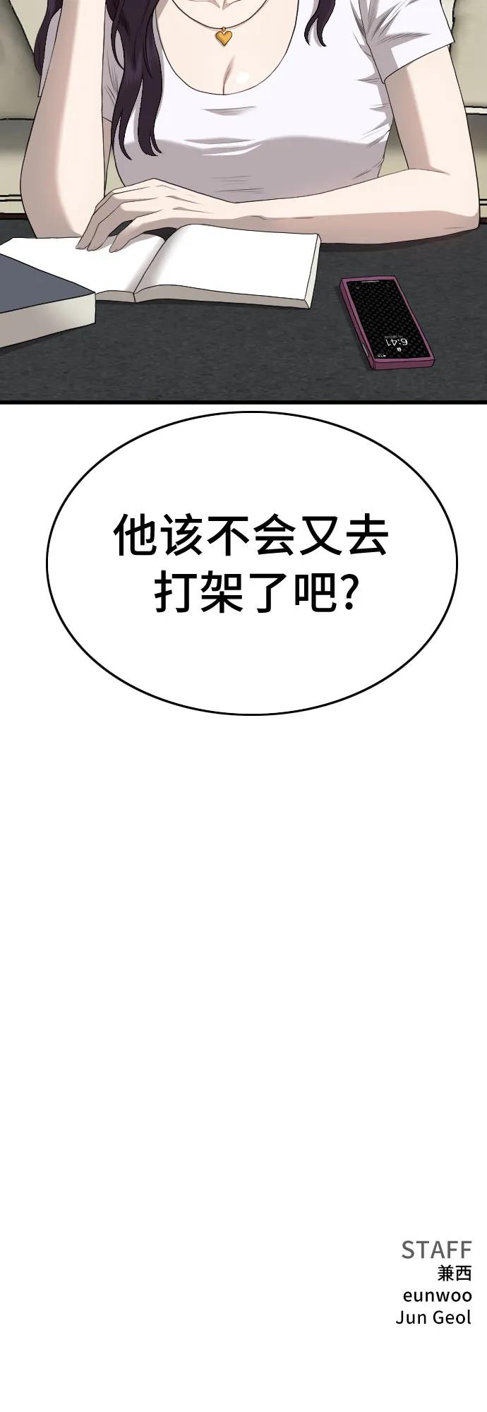 第179话90